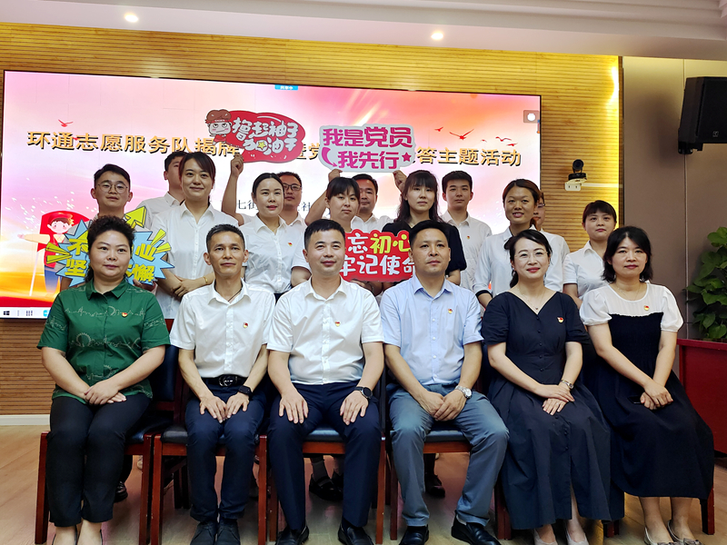 科企社區(qū)黨委、環(huán)通公司黨總支聯(lián)合開展“環(huán)通志愿服務隊”揭牌授旗主題活動2